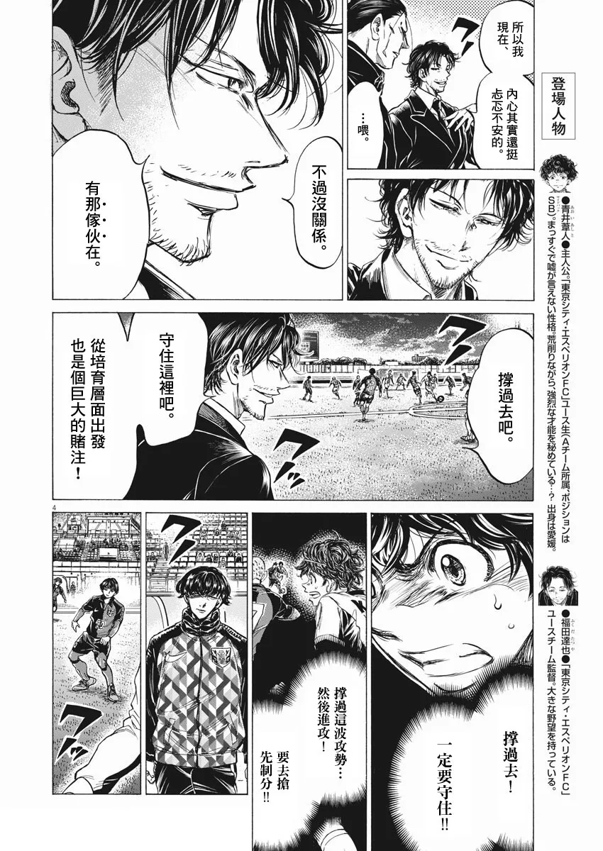 第257话 第4页