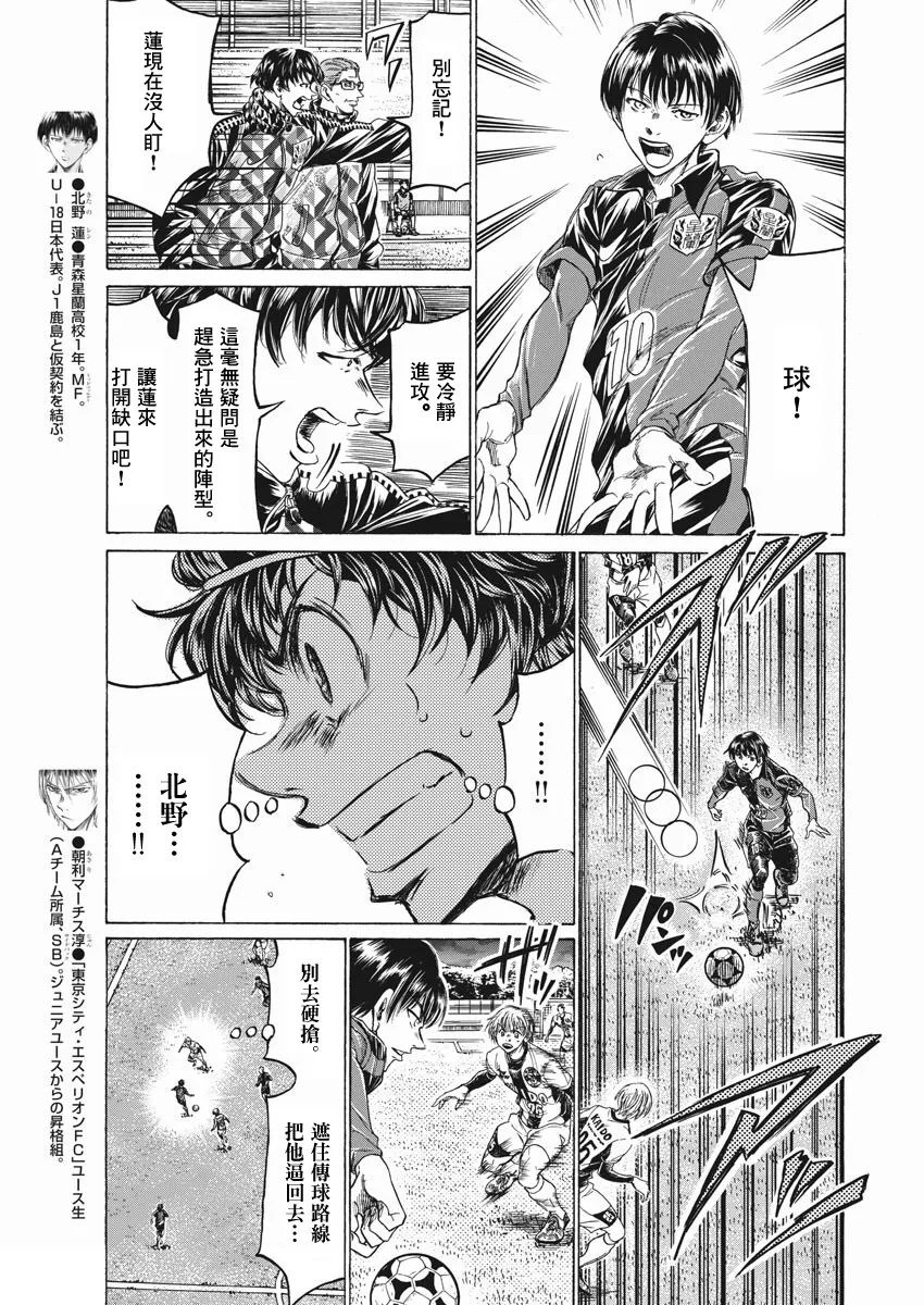 第257话 第5页