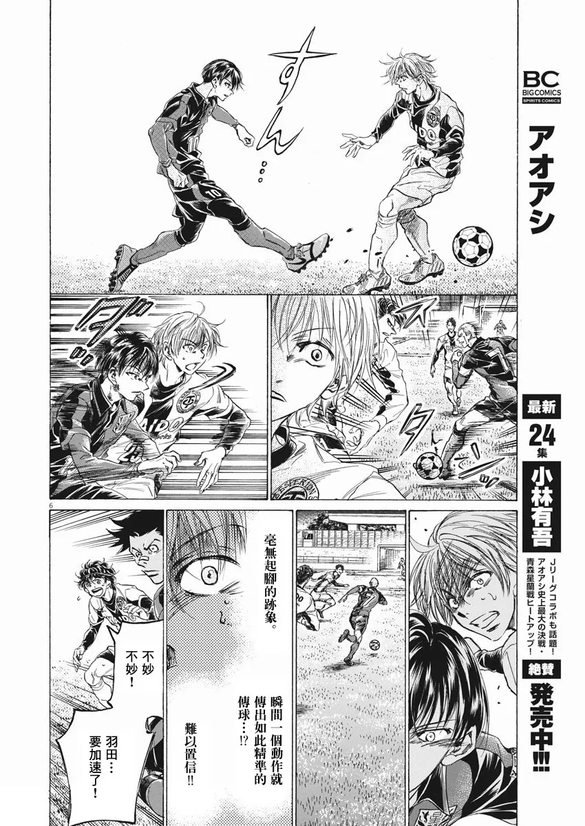 第257话 第6页