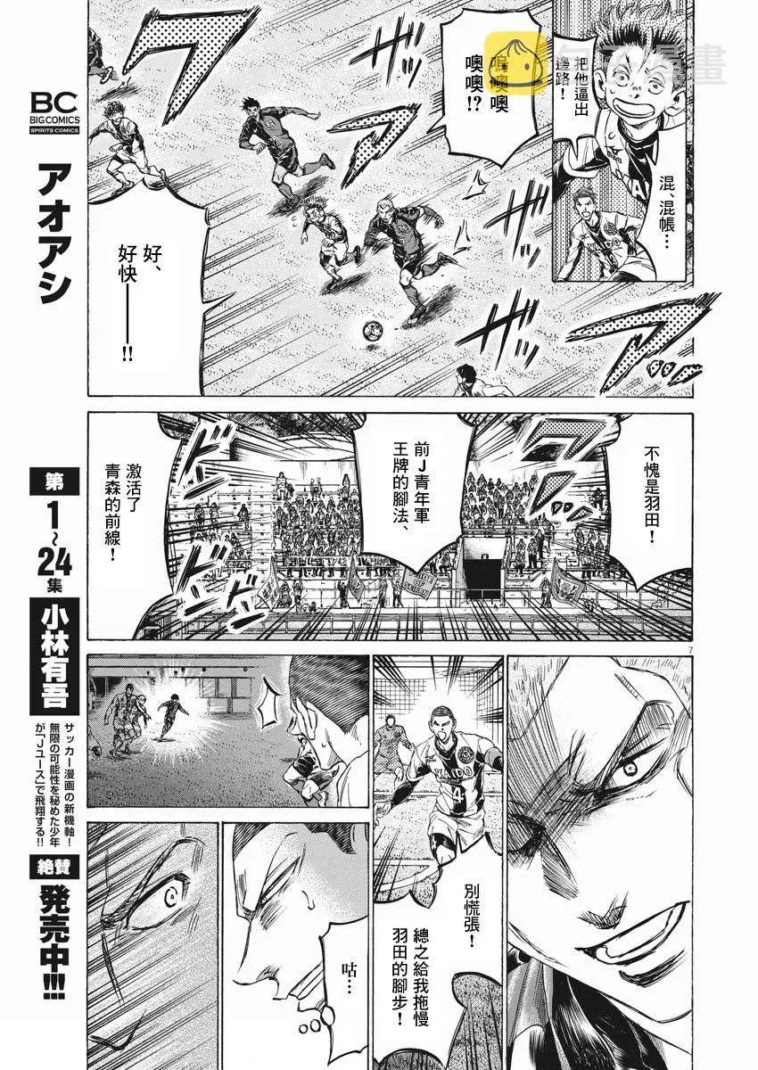 第257话 第7页