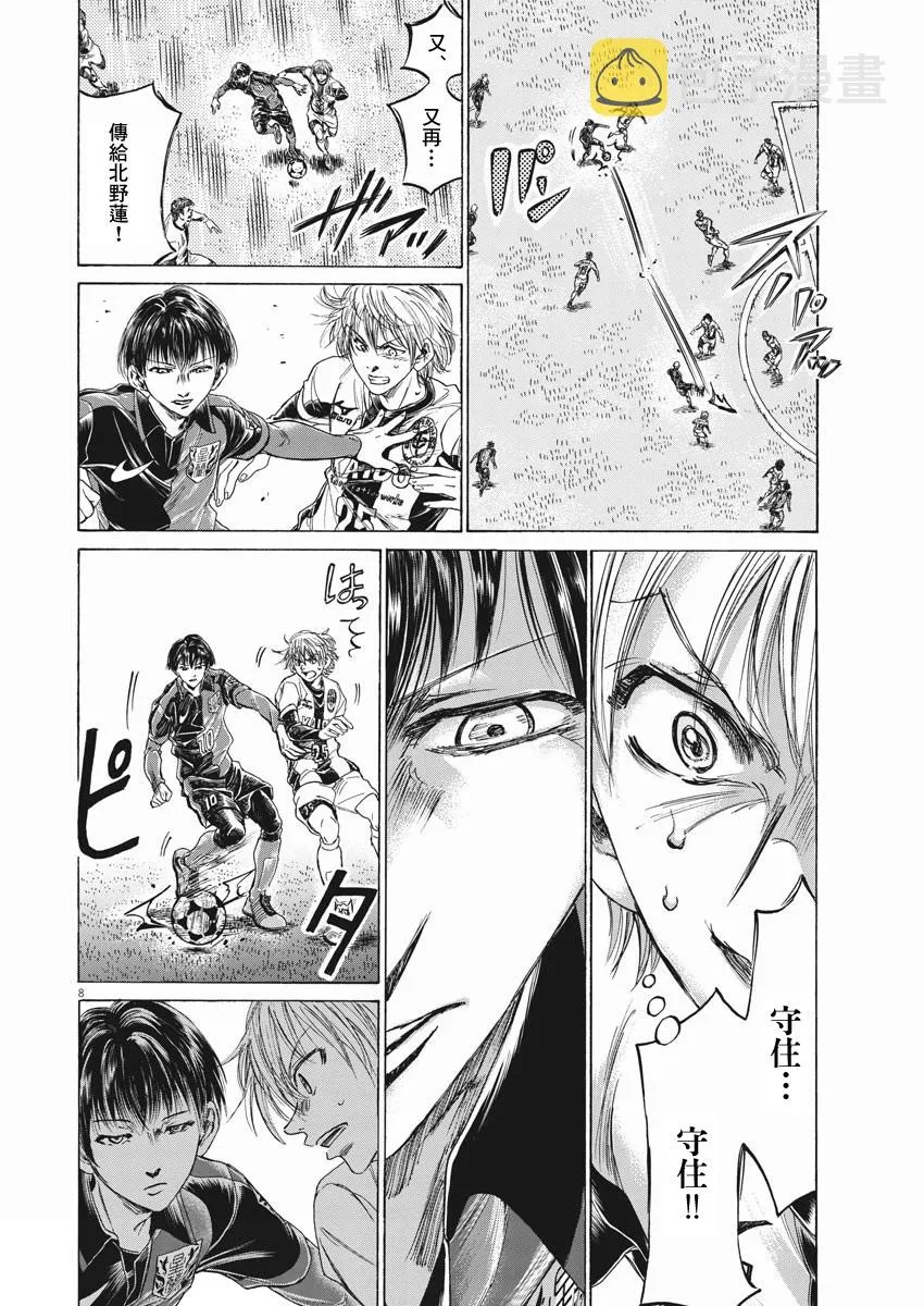 第257话 第8页