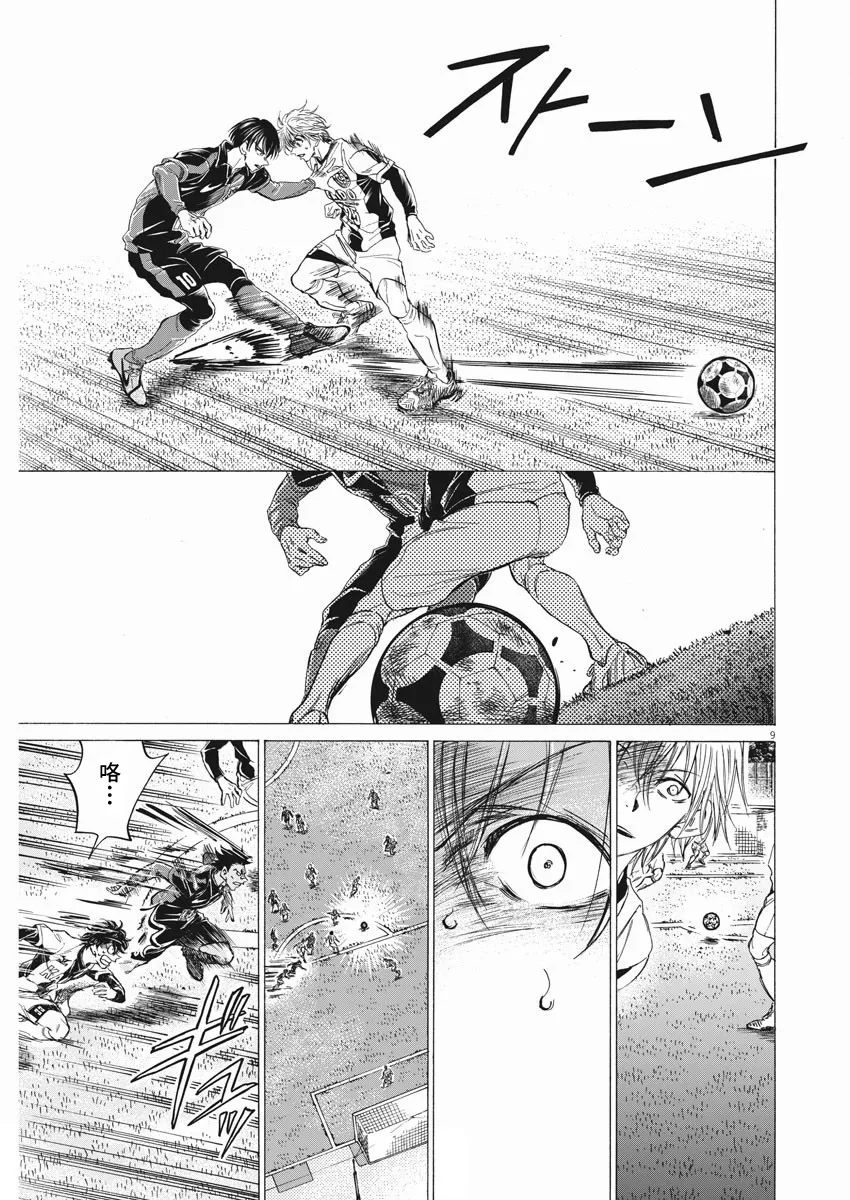 第257话 第9页