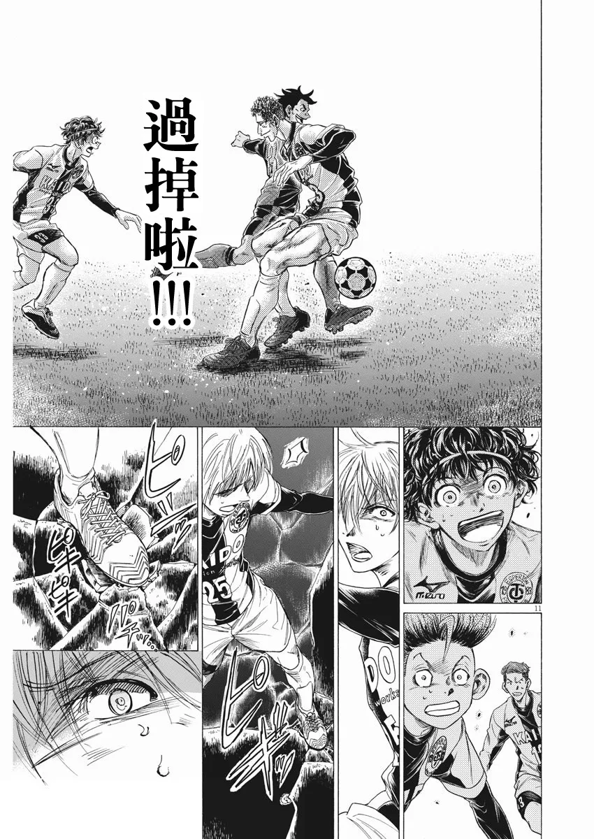第257话 第11页
