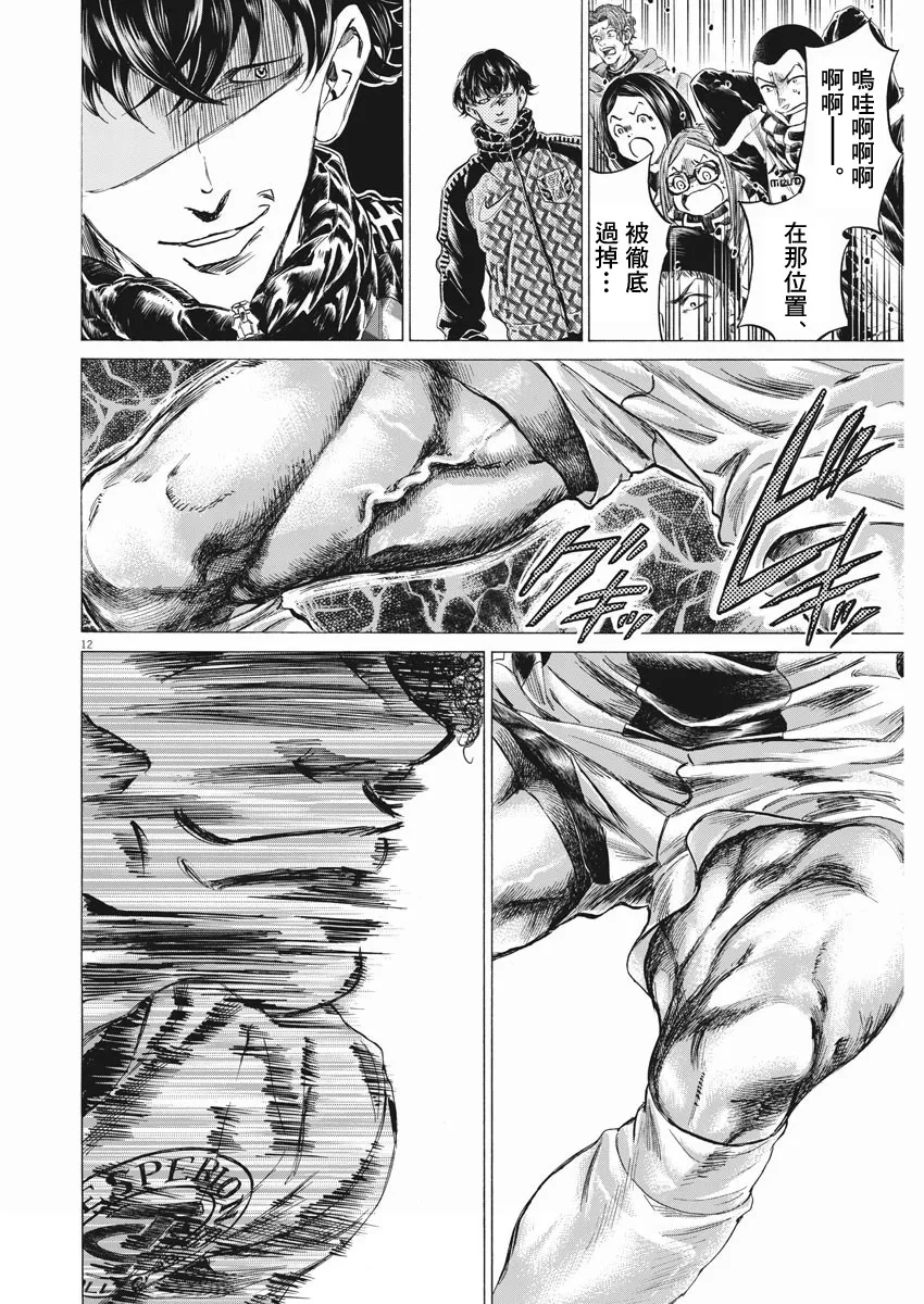 第257话 第12页