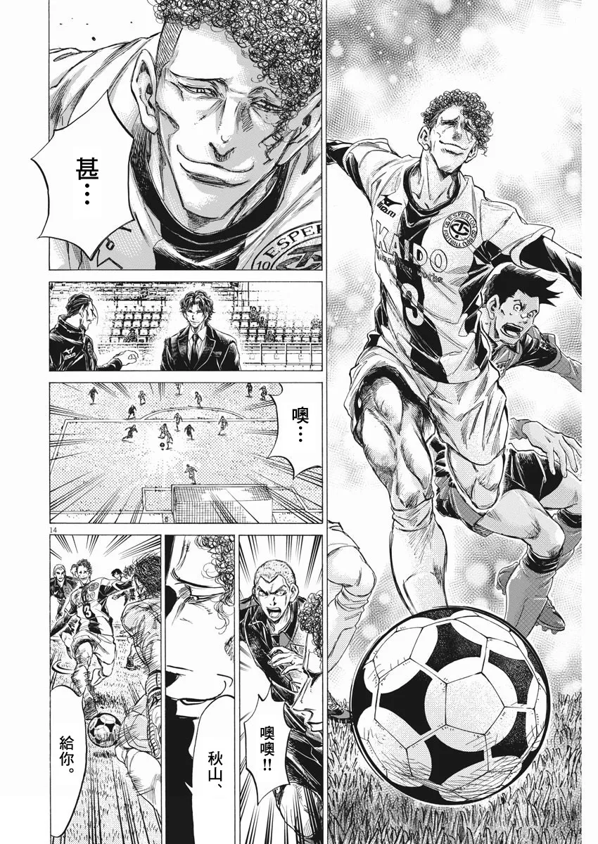 第257话 第14页