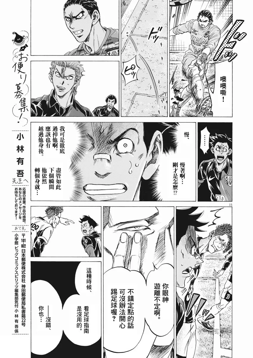 第257话 第15页