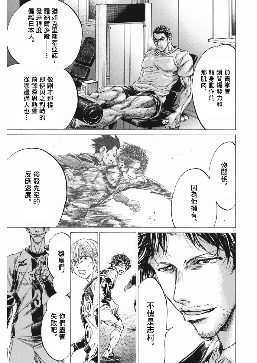 第257话 第17页