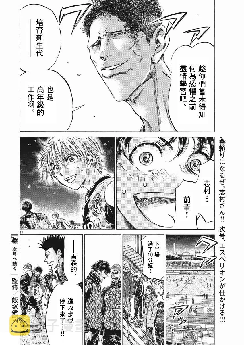 第257话 第18页