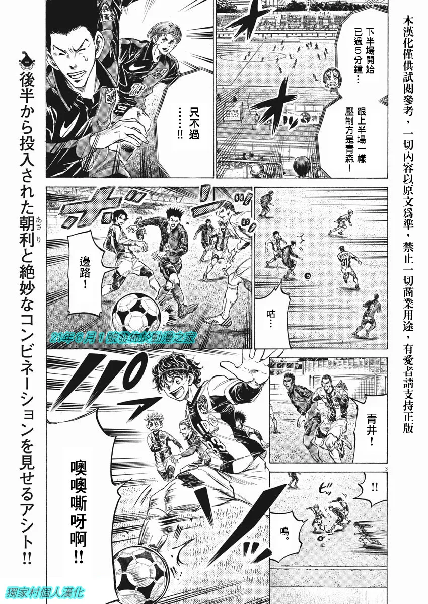 第256话 第2页