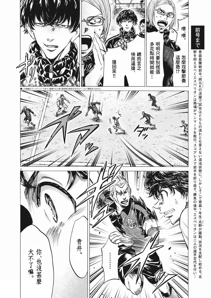 第256话 第3页