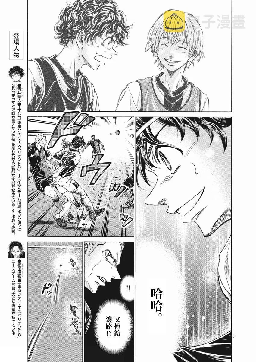 第256话 第4页
