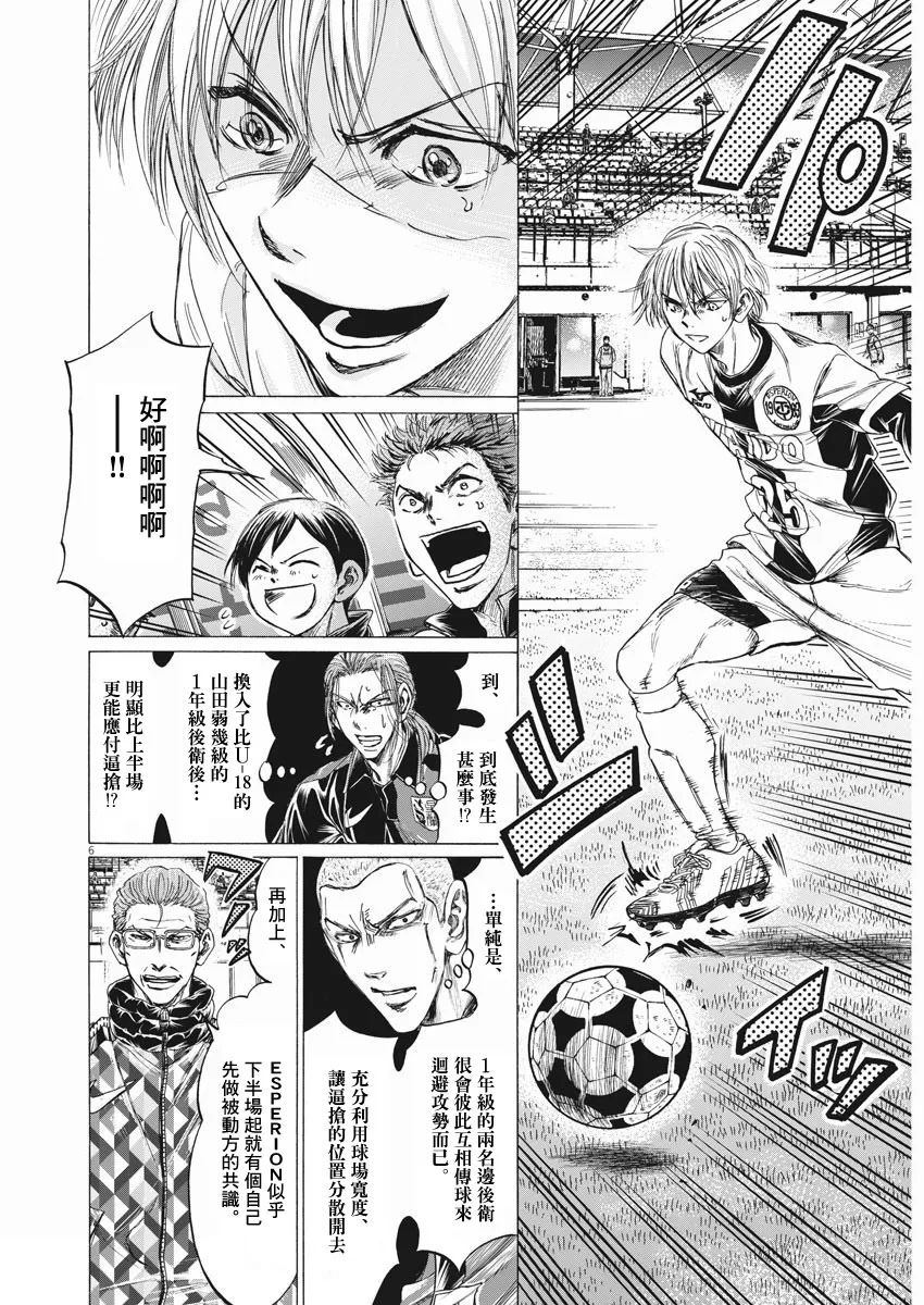 第256话 第5页