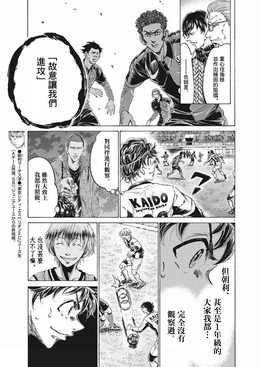 第256话 第6页