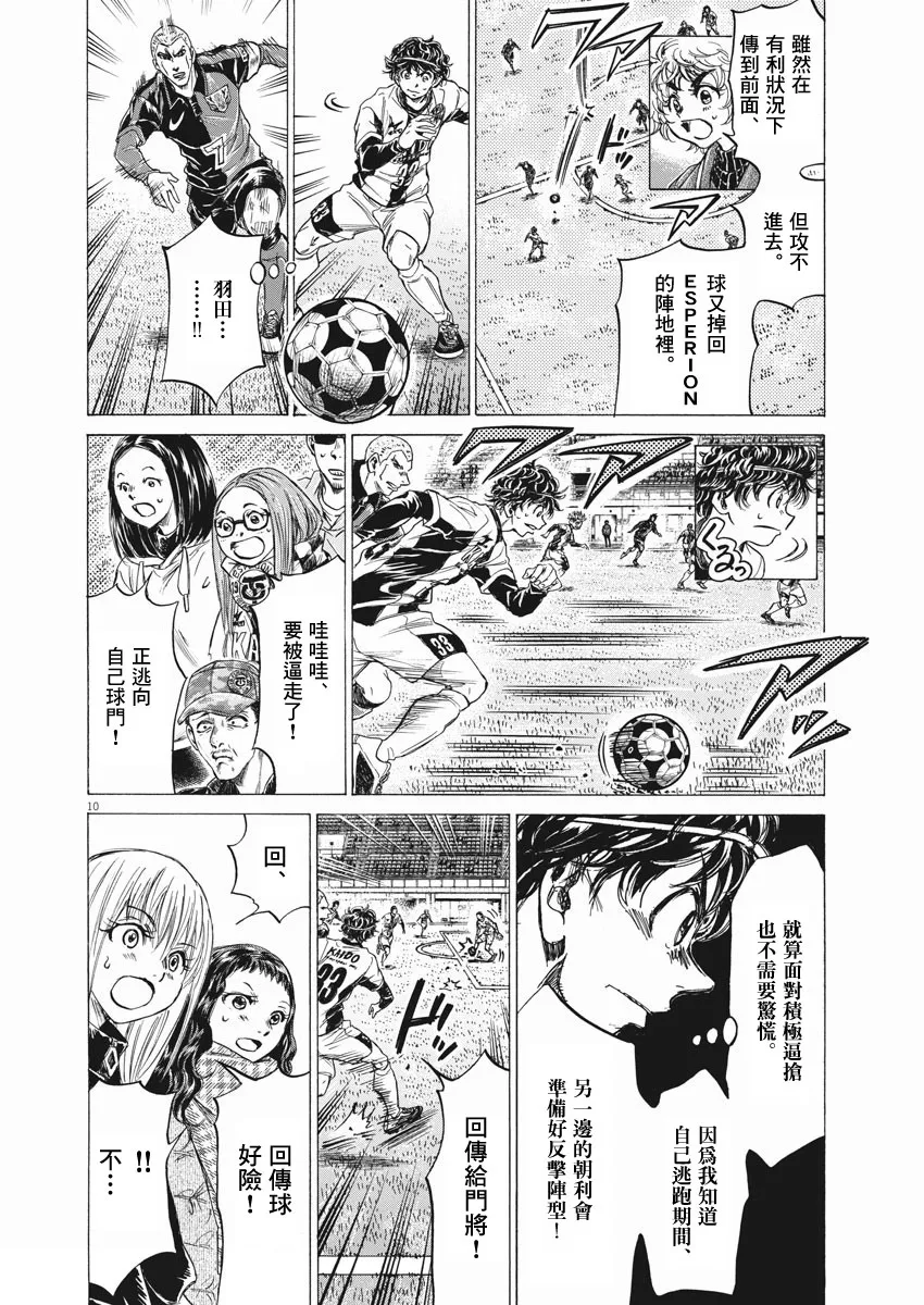 第256话 第9页