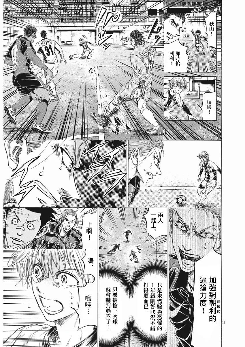 第256话 第10页