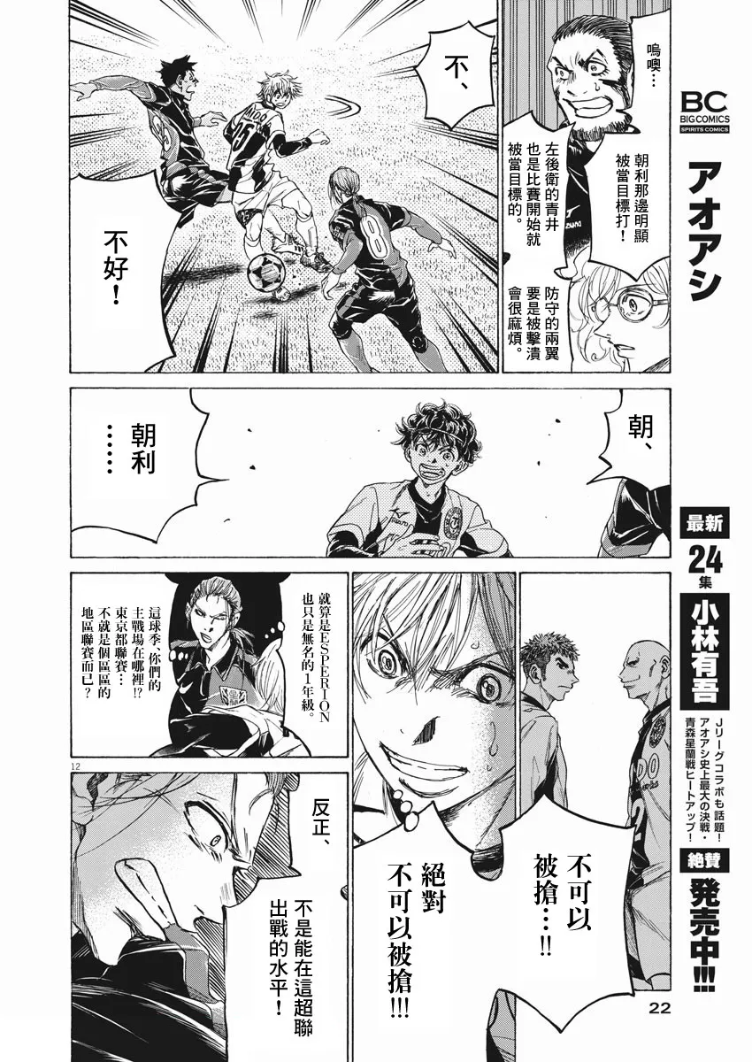 第256话 第11页