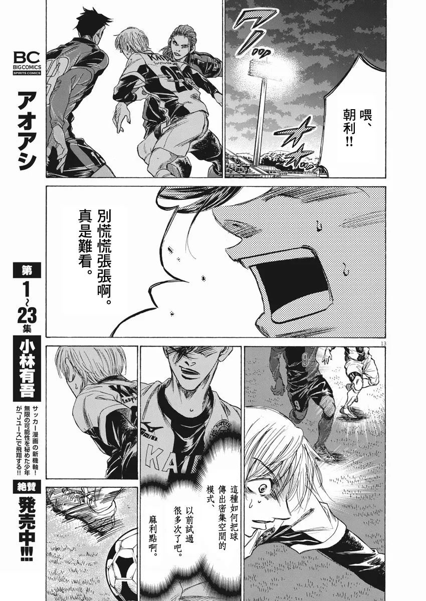 第256话 第12页
