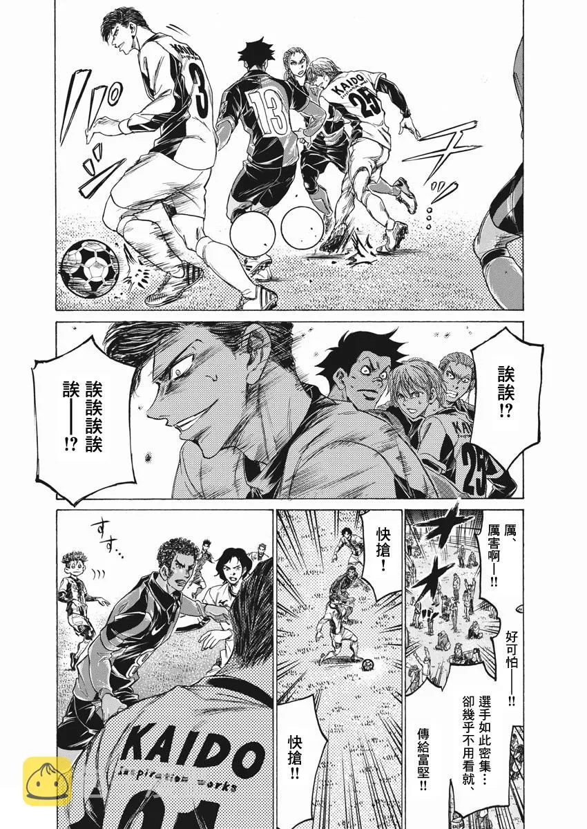 第256话 第13页