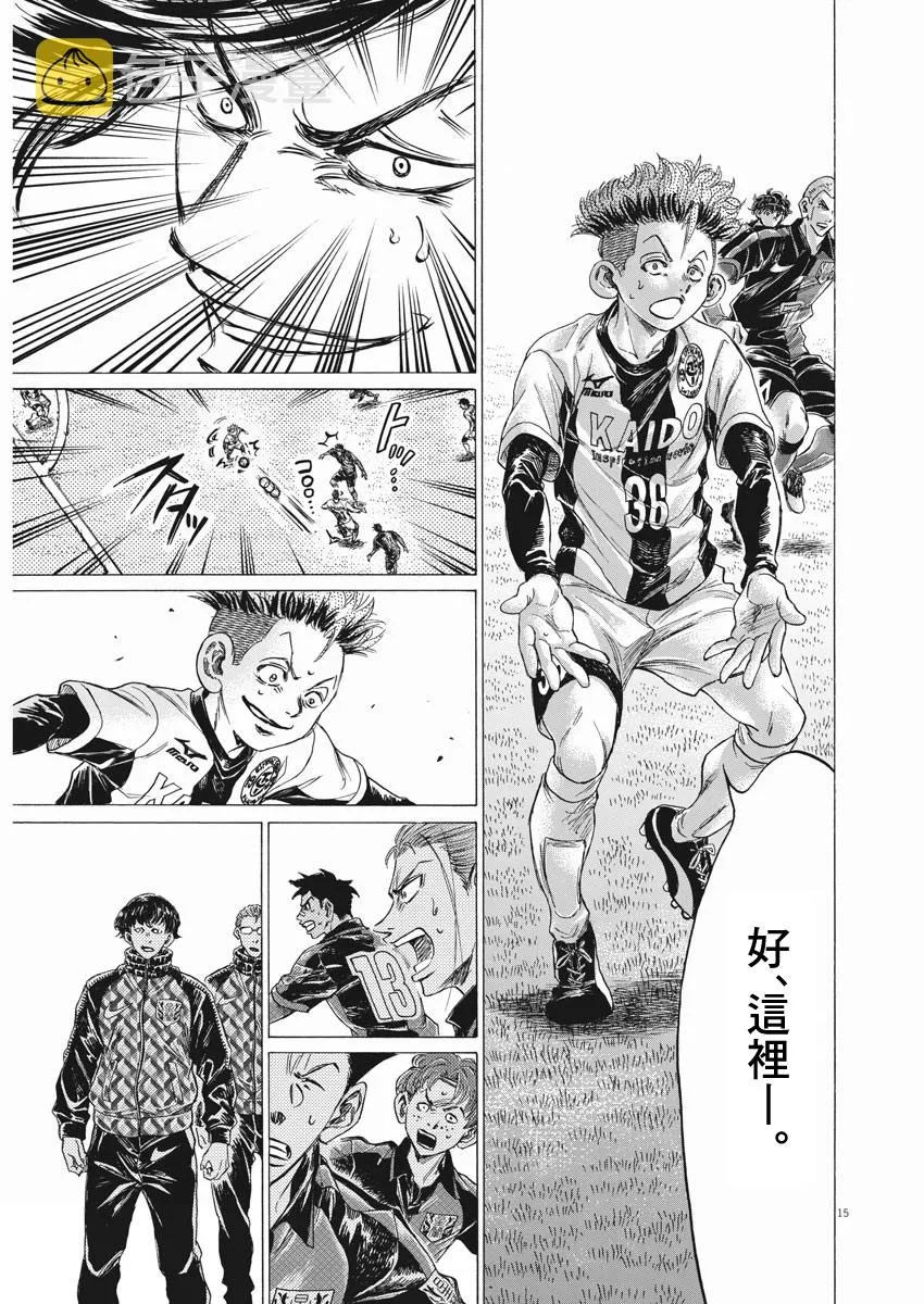 第256话 第14页