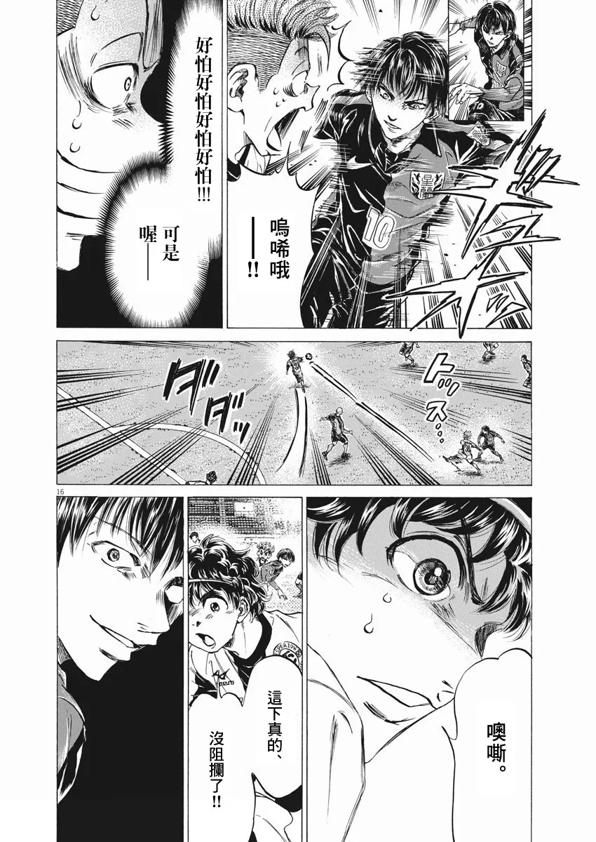 第256话 第15页