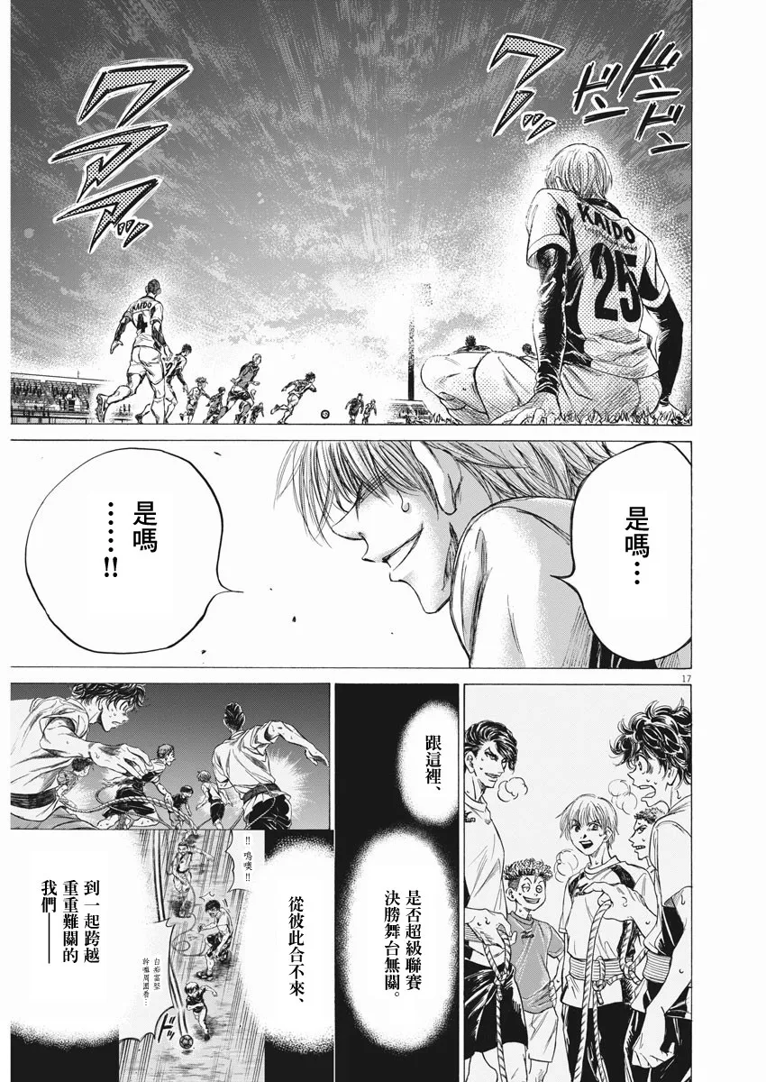 第256话 第16页