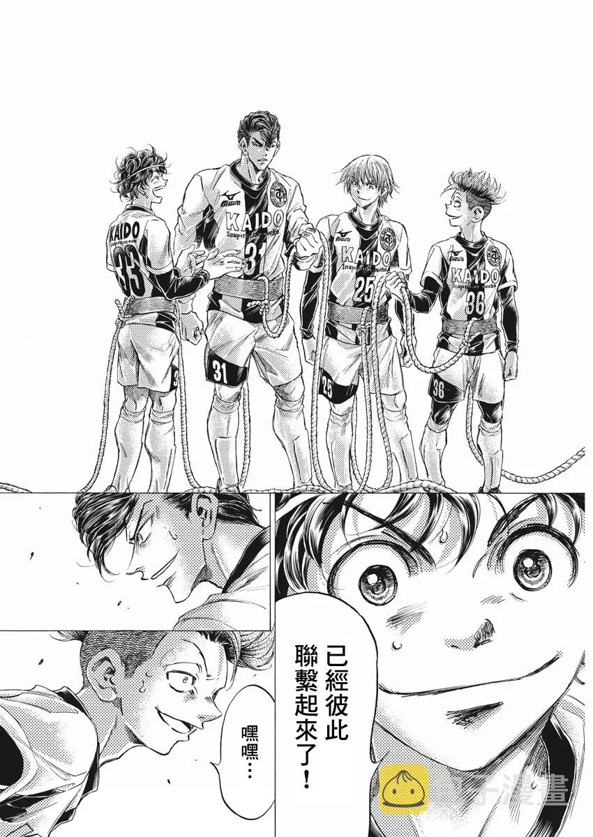 第256话 第17页