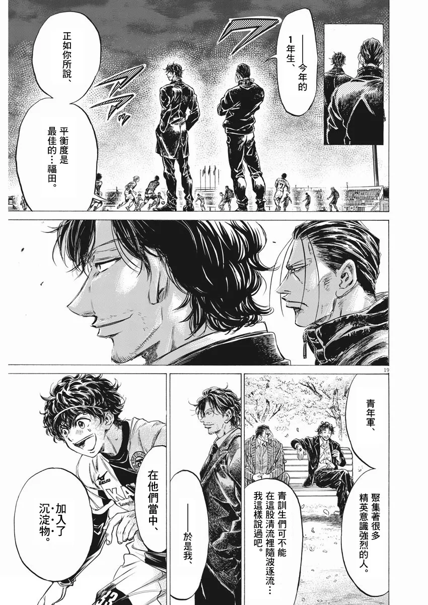 第256话 第18页