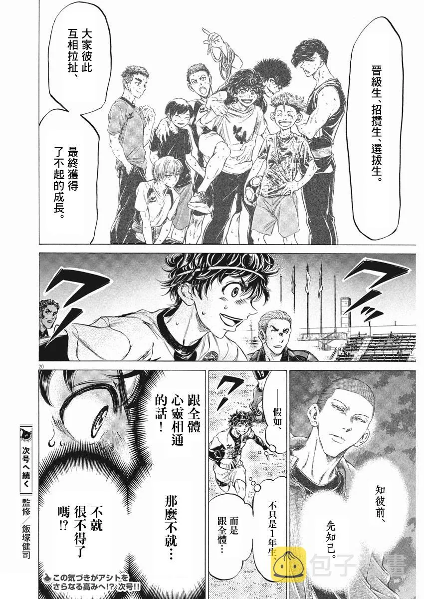 第256话 第19页