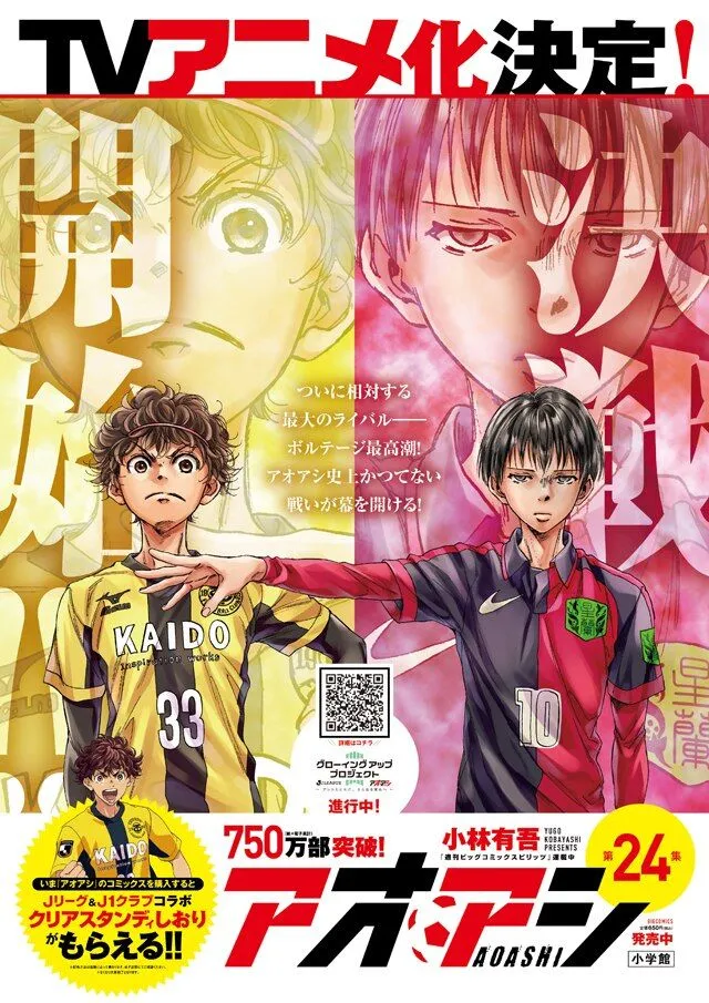 TV动画化决定 第1页