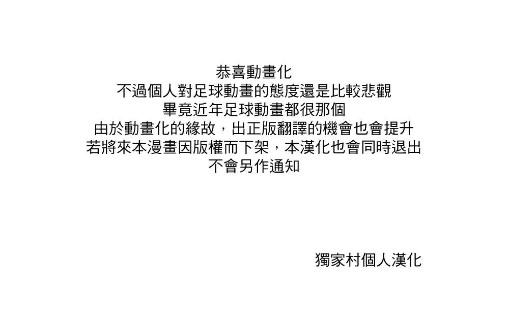 TV动画化决定 第3页