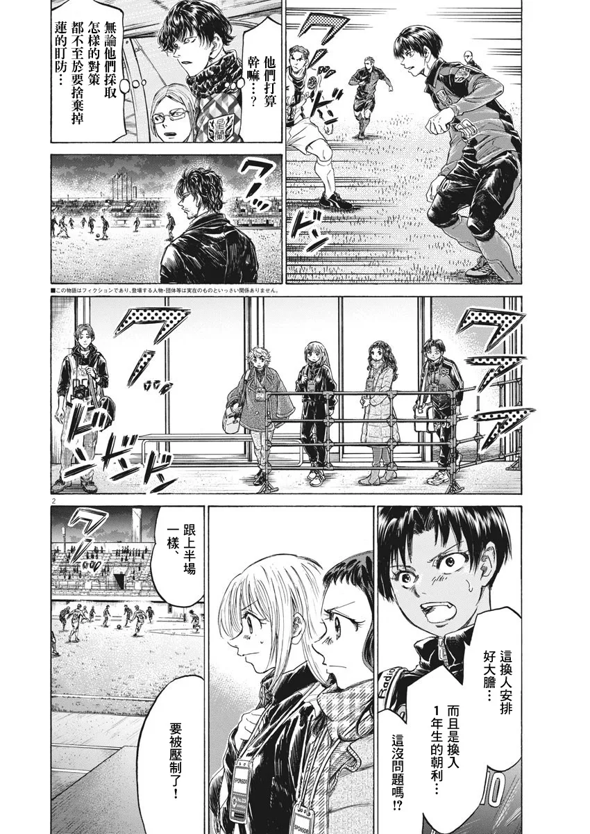 第255话 第2页