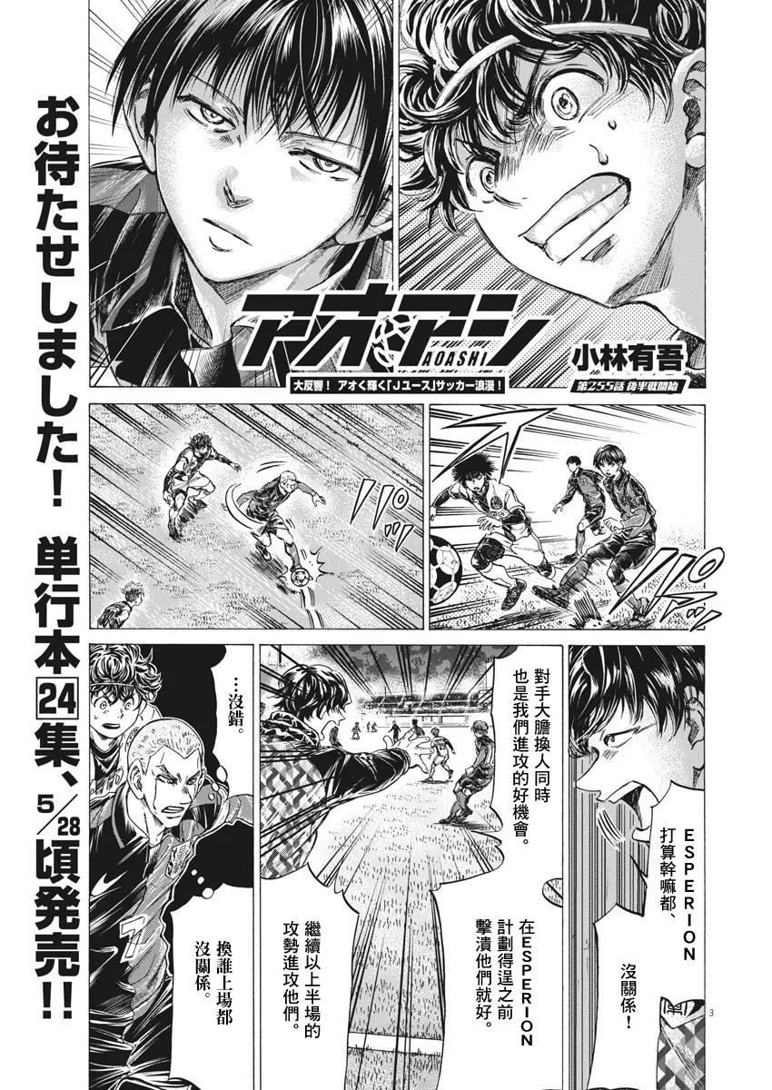 第255话 第3页