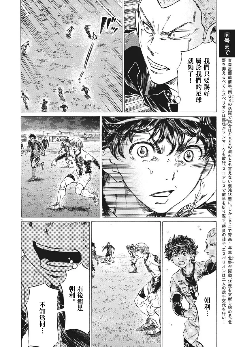 第255话 第4页