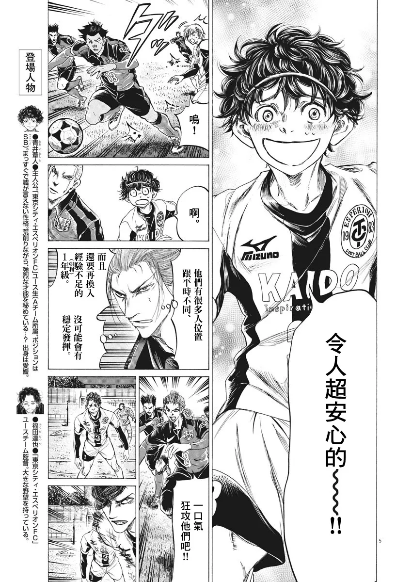 第255话 第5页