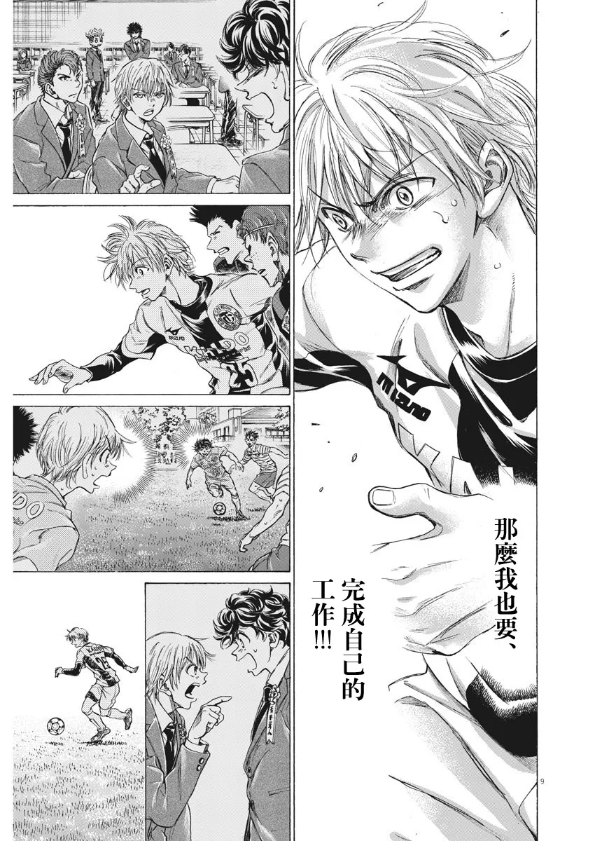 第255话 第9页