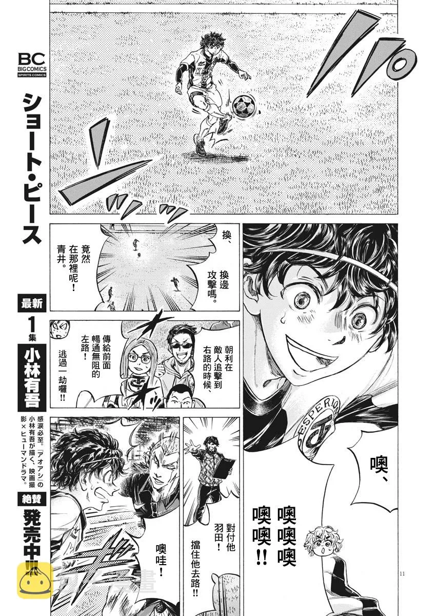 第255话 第11页