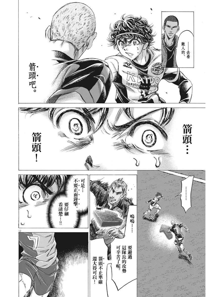 第255话 第12页