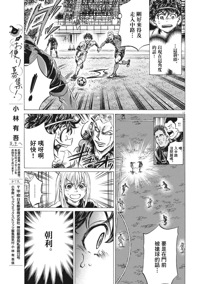 第255话 第13页