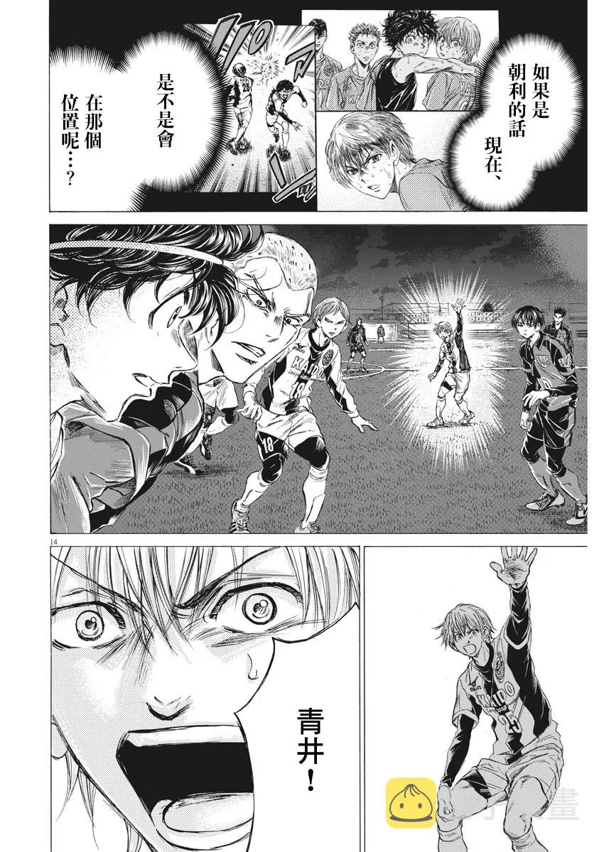 第255话 第14页