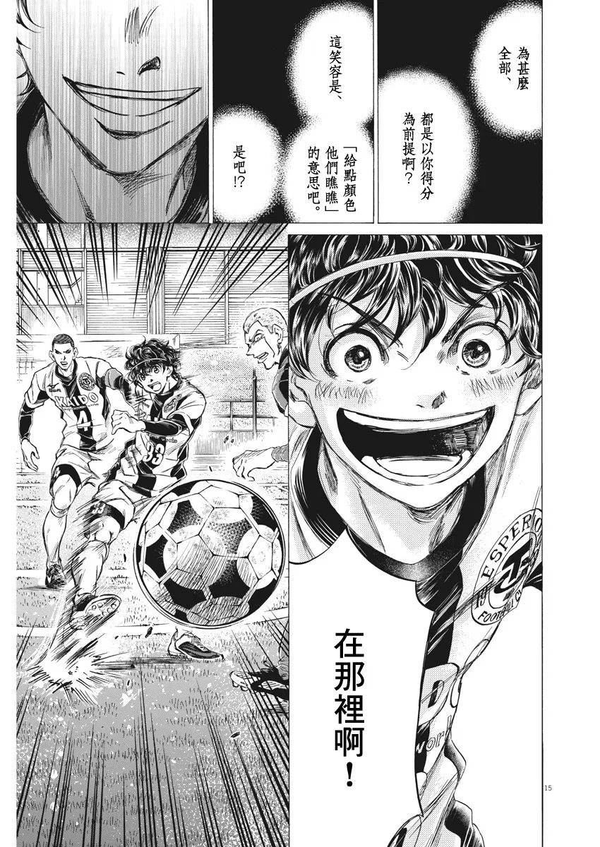 第255话 第15页