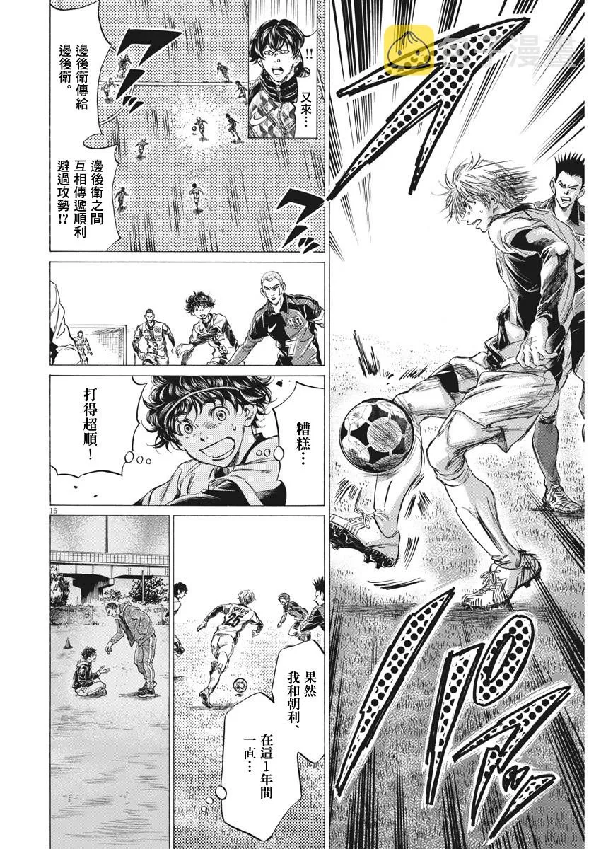 第255话 第16页