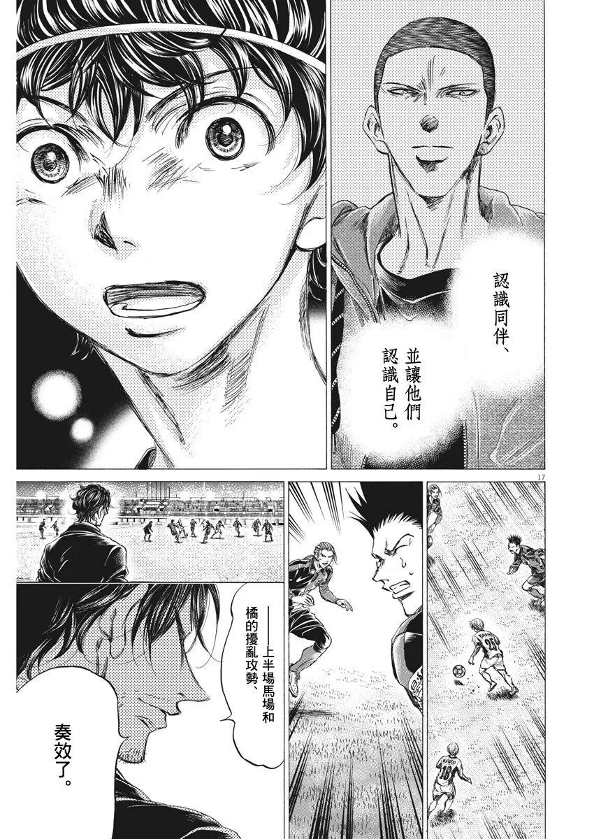 第255话 第17页