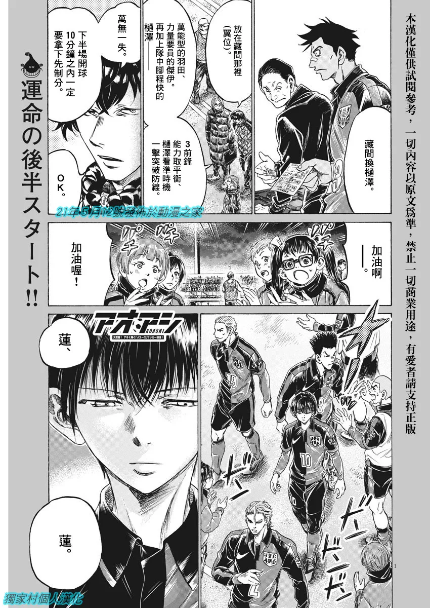 第254话 第1页
