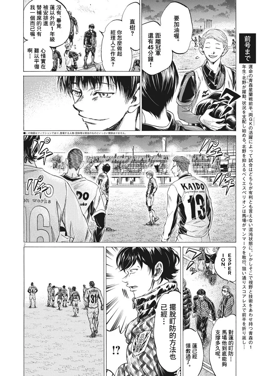 第254话 第2页