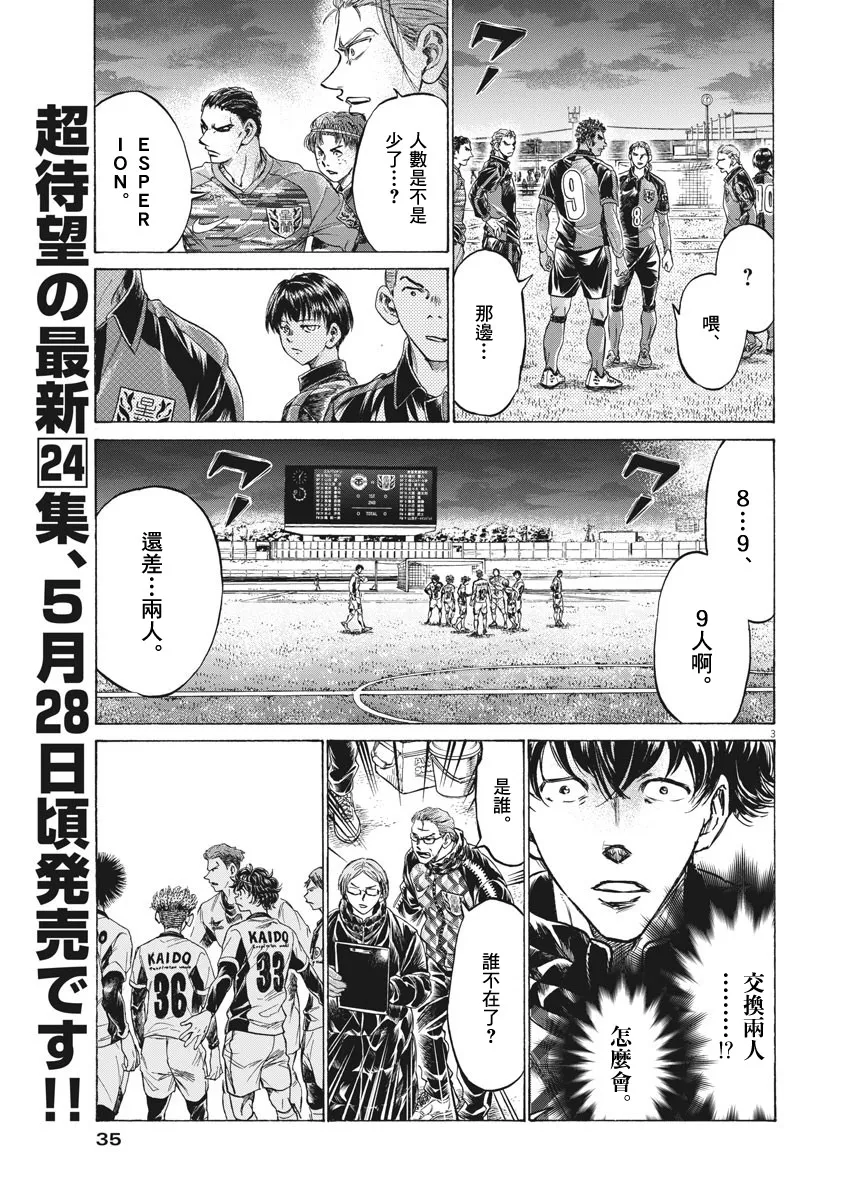 第254话 第3页