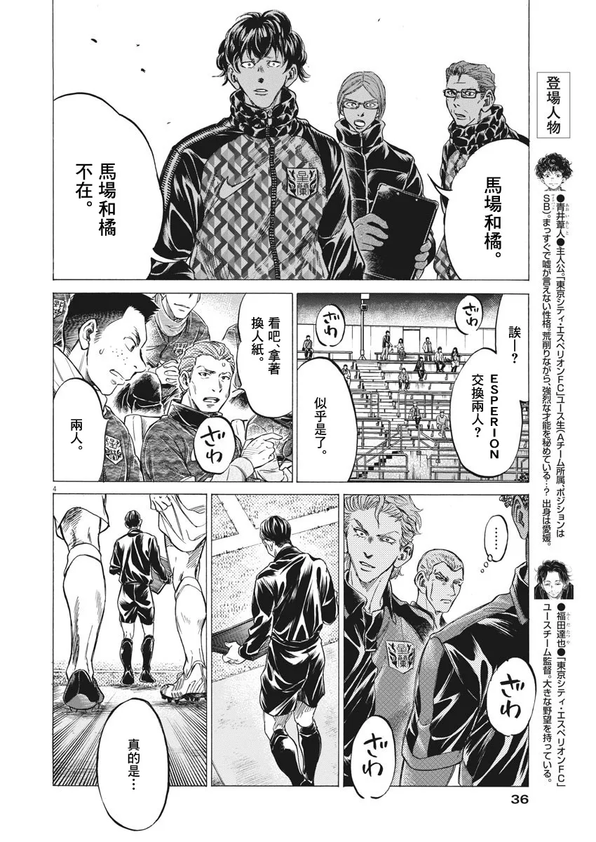 第254话 第4页