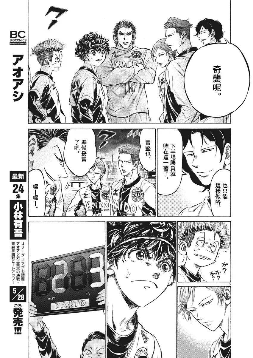 第254话 第5页