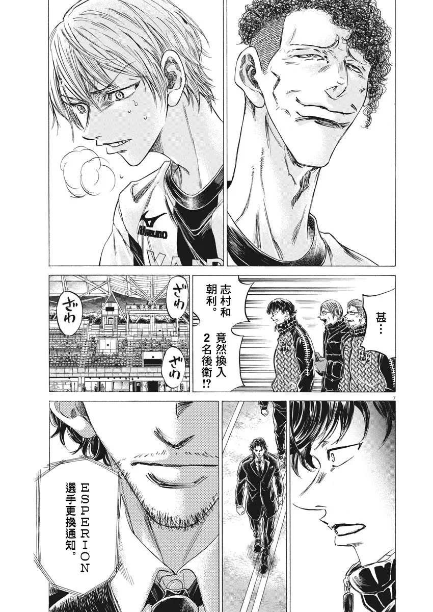 第254话 第7页