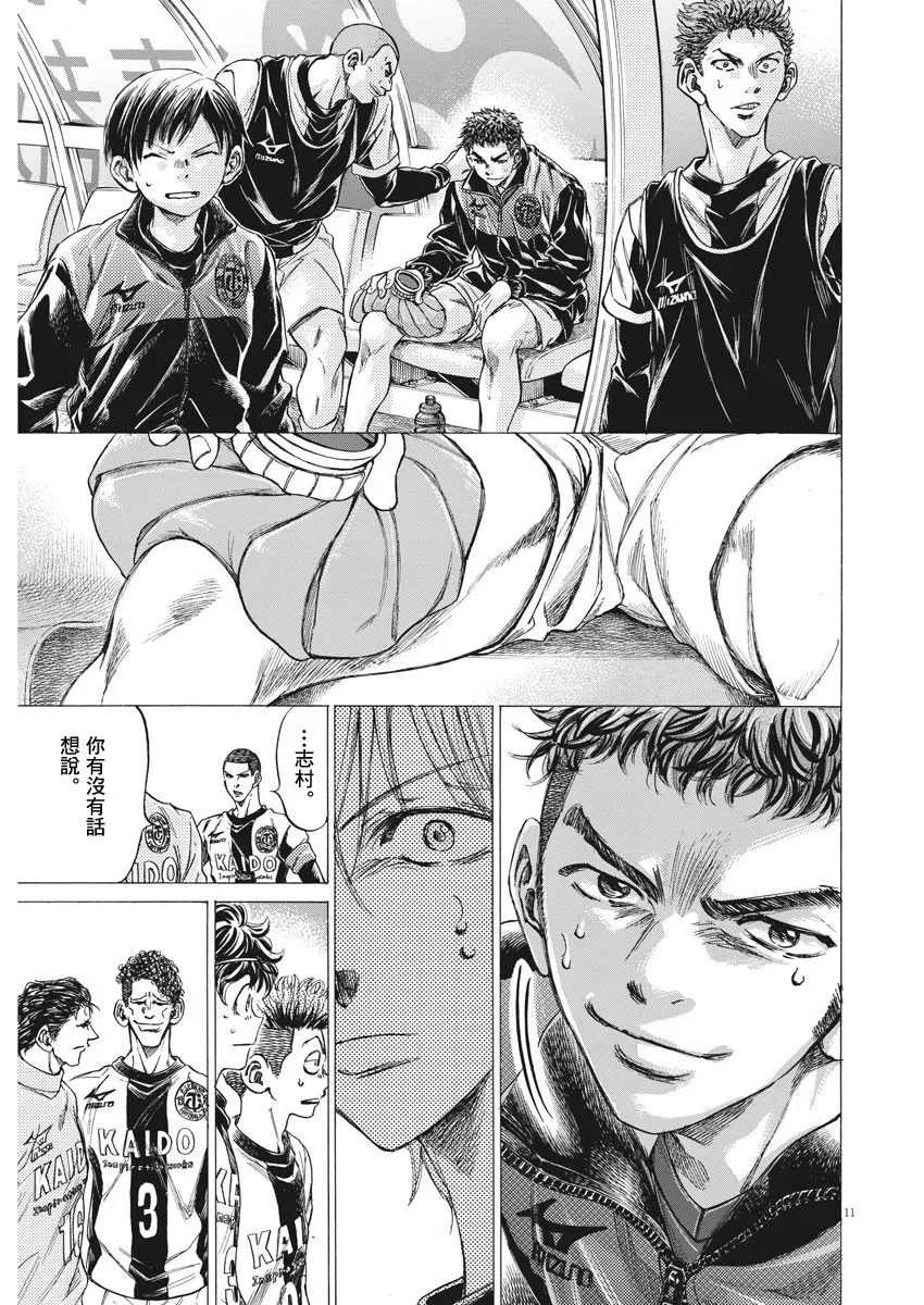 第254话 第11页