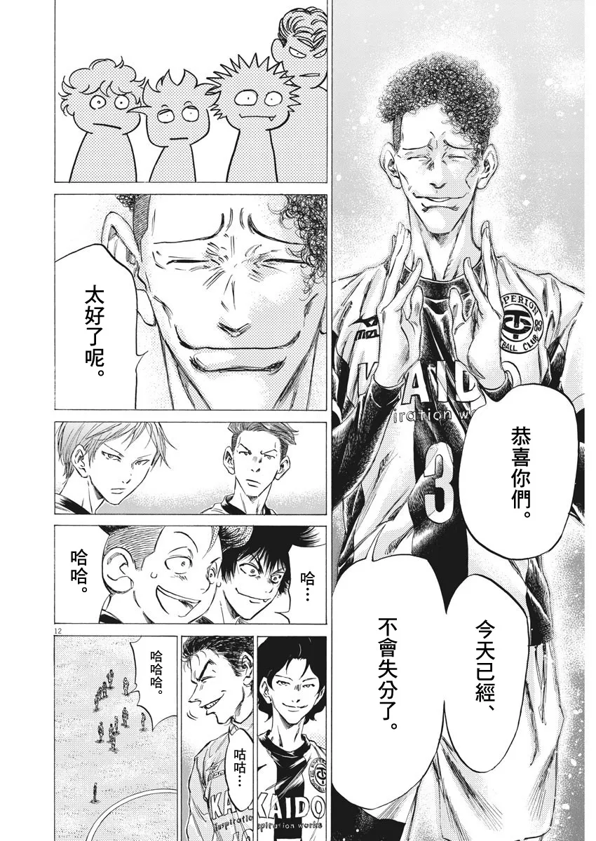 第254话 第12页
